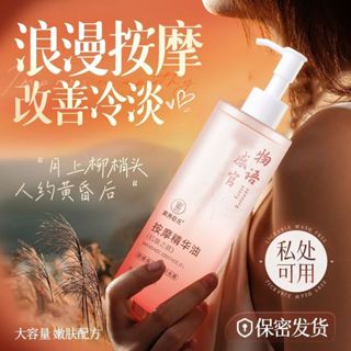 玫瑰身體精油 按摩油 不粘膩 精油 私處 全身可用精油 開背發熱 免洗 全身刮痧 通經絡 潤體潤滑油 推拿油 按摩精油