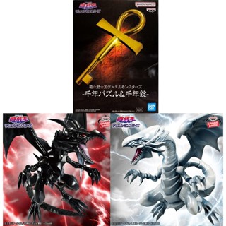 萬代 遊戲王 怪獸之決鬥 千年鑰匙 青眼白龍 真紅眼黑龍 全3款 單售 景品 公仔
