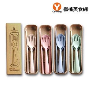 小麥環保餐具組 [內含筷子/湯匙/叉子/收納盒]【楊桃美食網】小麥秸稈 環保餐具