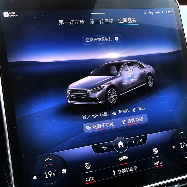 賓士 S級 W223 P21 香氛+負離子+原廠香水 原車系統控制 送安裝 禾笙影音館