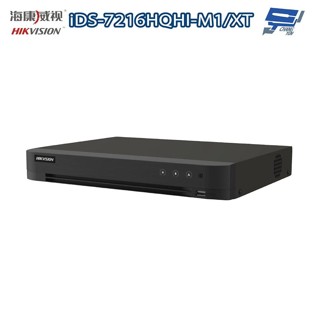 海康 Hikvision iDS-7216HQHI-M1|XT DVR硬碟錄影機 安全監控