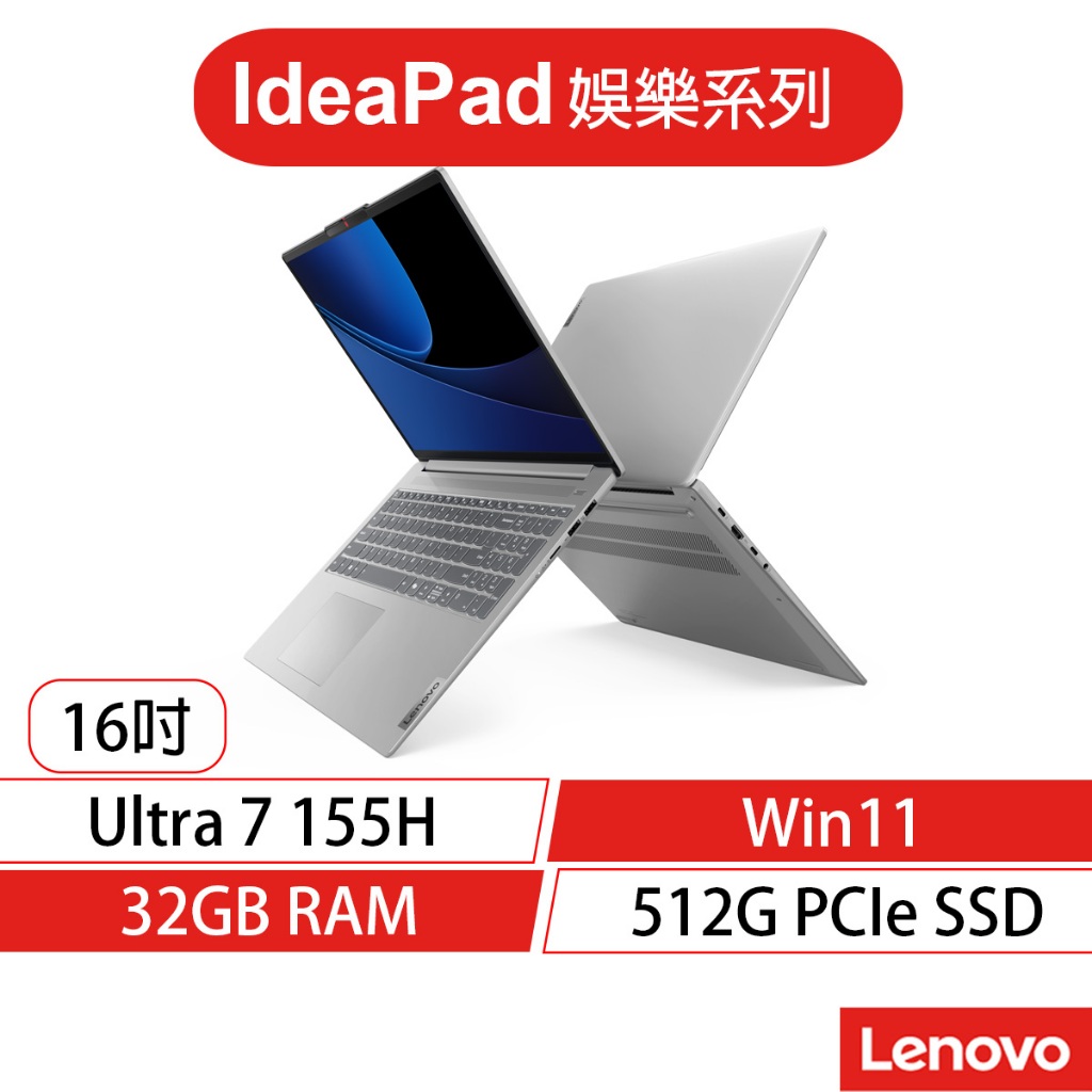 Lenovo 聯想 IdeaPad Slim5 83DC008NTW U7/32G 16吋 效能筆電[聊聊再優惠]