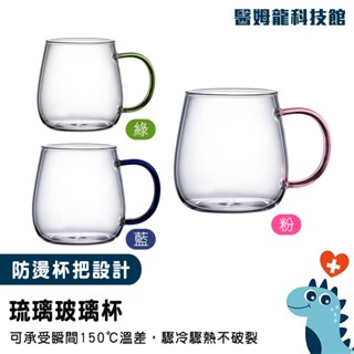 雙層隔熱玻璃杯 泡茶杯 雙層咖啡杯 保溫隔熱杯 交換禮物 雙層玻璃杯 耐熱玻璃杯 蛋形雙層玻璃杯 MIT-PG450