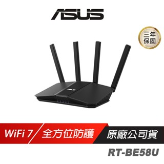 ASUS 華碩 RT-BE58U 路由器 WiFi 7 Ai Mesh 3600Mbps 雙頻 Wifi分享器 分享器