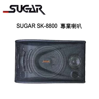 SUGAR SK-8800 10吋懸吊桌上兩用專業歌唱喇叭 /1對2支