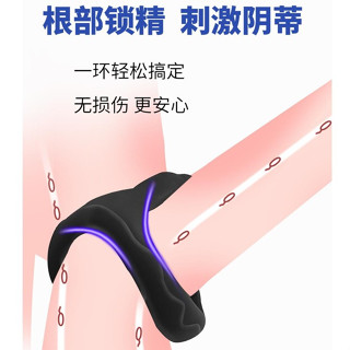 【矽膠屌環】鎖蛋環 矽膠鎖精環 男用非震動陰莖環震動 夫妻成人情趣性用品 JJ環