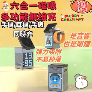 【⚡隔日到貨⚡】無線充電座 三合一充電座 MagSafe 充電器 充電盤 手錶 耳機 藍芽喇叭 蘋果安卓 磁吸無線充電