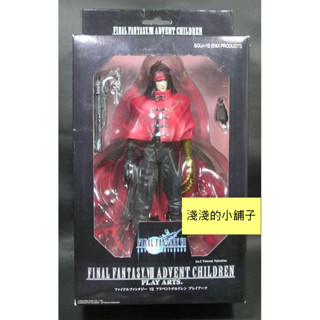 全新正版1盒 PLAY ARTS 文森特 降臨神子 太空戰士7~(1786公仔最終幻想克勞德蒂法愛麗絲賽菲羅斯海賊王鬼滅