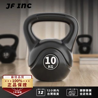 24H臺灣出貨💥2kg 4kg 6kg 8kg 10kg 12kg啞鈴 壺鈴 軟壺鈴 健身 核心 肌肉 重量訓練 不傷地