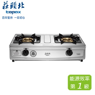 TOPAX 莊頭北 一級雙控安全定時臺爐 TG-6312(NG1)