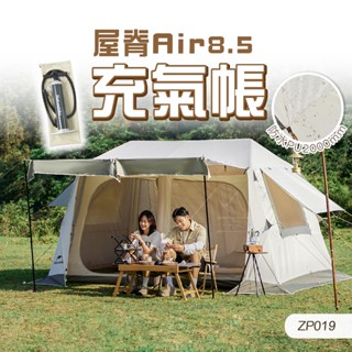 折900 屋脊 充氣帳篷 臺灣露營店 Naturehike 挪客 NH Air 8.5充氣帳篷 露營帳篷 輕量帳篷 戶外