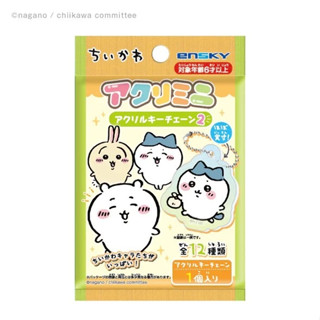 【Pure X 純淬日貨柑仔店】⭐️現貨⭐️日本Chiikawa 吉伊卡哇 壓克力 吊飾 掛飾 包包吊飾 盲包 共12款