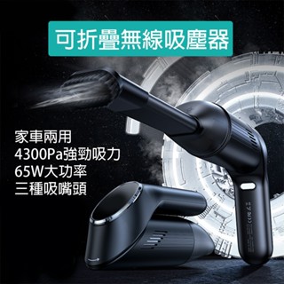 車用吸塵器 摺疊吸塵器 強力吸塵器 高速可充電吸塵器 可折疊收納省空間 迷你手持吸塵器 交換禮物