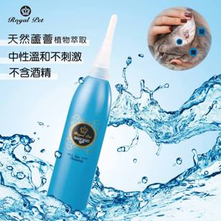 Royal Pet 皇家寶石 寶石潔耳液 110ml 寵物清耳液 寵物用品 寵物潔耳液 狗狗清耳液 犬清耳液 貓咪潔耳液