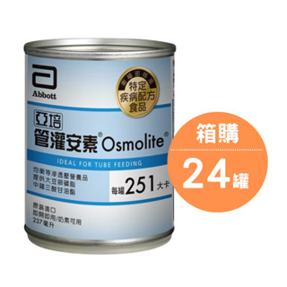 【丁丁藥局】亞培管灌安素 237ML (每箱24罐)