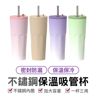 不鏽鋼保溫吸管杯 漸層保溫杯 保溫吸管杯 直飲吸管杯 大容量保溫杯 304不鏽鋼杯 吸管杯 隨行杯 彈跳吸管杯 大口徑