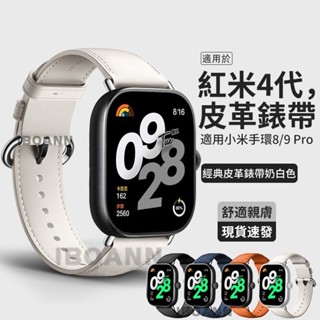 Redmi Watch 4錶帶 小米手環8pro錶帶 圓尾皮質針扣錶帶 小米手環9pro 小米watch 4錶帶 小米