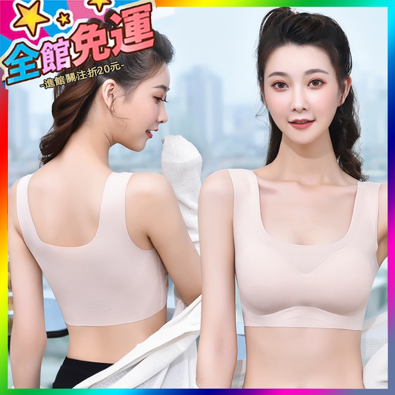 🥇【涼感內衣】一片式美背無痕內衣 無鋼圈內衣 乳膠內衣 運動內衣 美背內衣 涼感內衣 健身內衣 冰絲內衣 聚攏內衣
