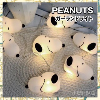 《小巴趴趴造》現貨有發票！日本正版 史努比造型串燈/小夜燈 史努比夜燈 SNOOPY 禮物