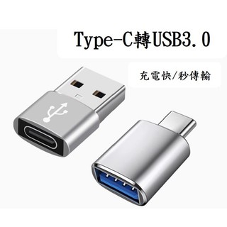 轉接器 轉接頭 轉接器 轉換 傳輸 安卓 手機 轉接 快充 Micro iPhone TypeC USB OTG 轉接