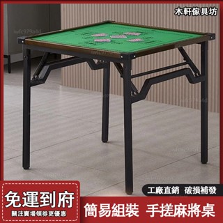 家用麻將桌【免運 破損補發】多功能靜音牌桌 雙面桌 可折疊餐桌 麻將桌 牌桌