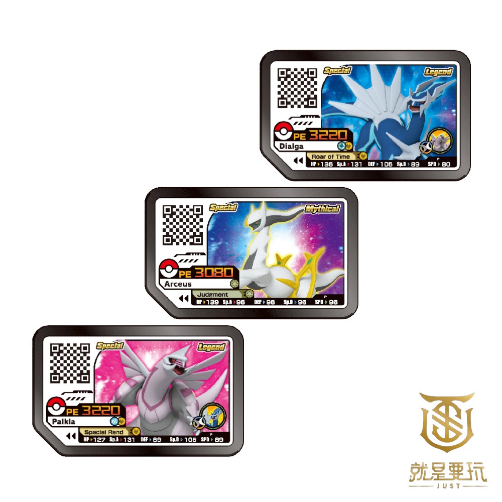 【就是要玩】Pokémon Ga-Olé 寶可夢加傲樂 寶可夢 加傲樂 鑽石珍珠 帝牙盧卡 帕路奇亞 阿爾宙斯 特典卡匣