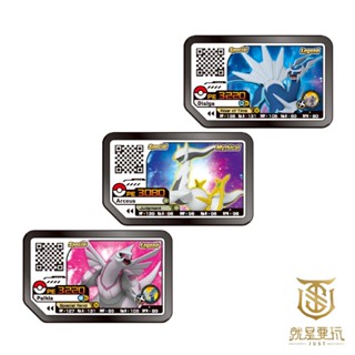 【就是要玩】Pokémon Ga-Olé 寶可夢加傲樂 寶可夢 加傲樂 鑽石珍珠 帝牙盧卡 帕路奇亞 阿爾宙斯 特典卡匣