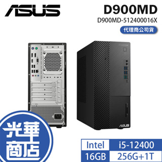 ASUS 華碩 D900MD 桌上型商用電腦 i5-12400/16G/256G+1T/NO ODD.CARD 光華