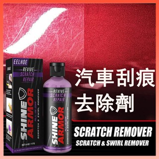 🎇臺灣出貨🎇汽車刮痕修復劑 刮痕修復劑 汽車修復臘 刮痕修補蠟 刮痕修復蠟 修復漆 汽車補漆 刮痕劃修復神器 汽車美容