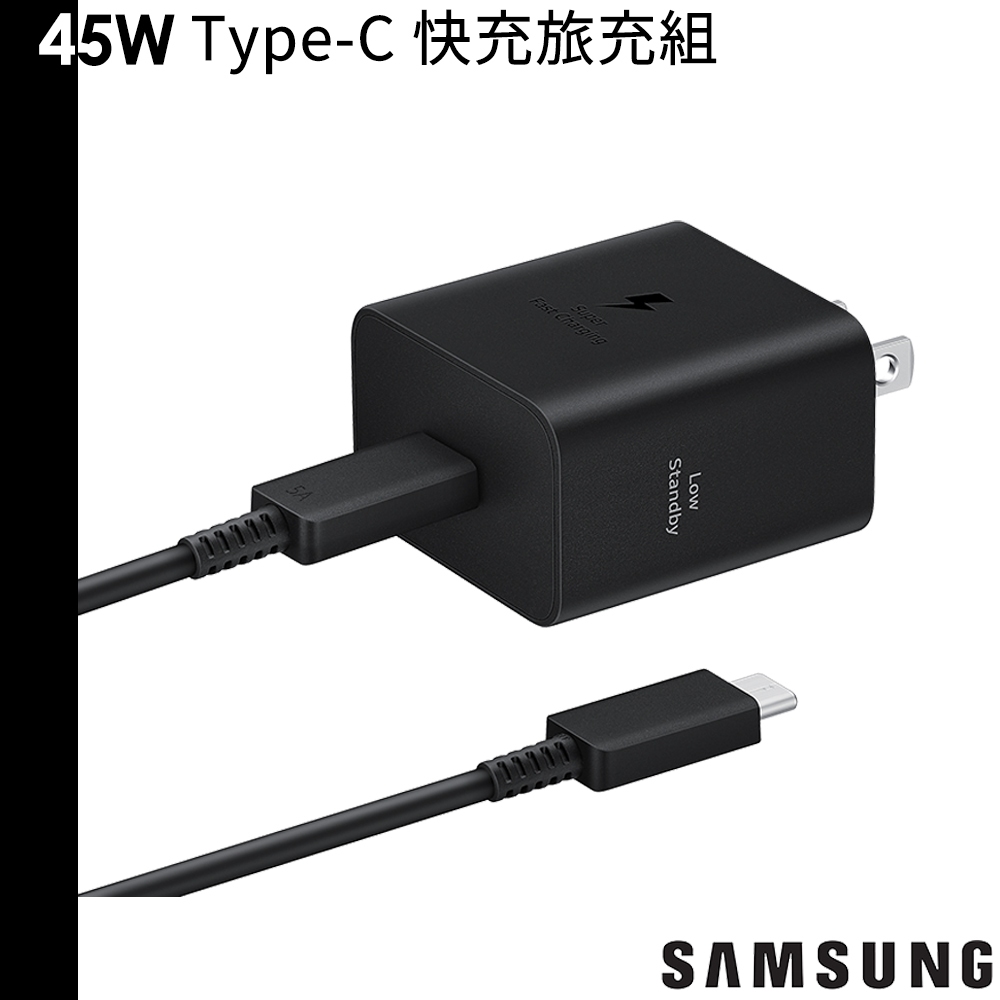 Samsung 三星 原廠 45W Type-C 快快充旅充組 EP-T4511 快充組 充電器