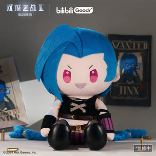 預購❗️《英雄聯盟》 LOL 奧術 吉茵珂絲 菲艾 凱特琳 大娃娃玩偶 X bilibili Goods