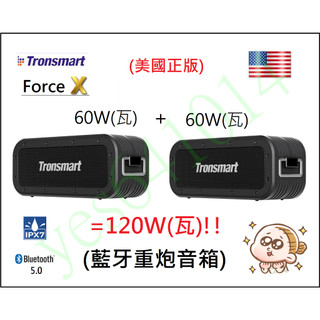 桃園中壢 美國 Tronsmart Force X 60W瓦串聯連插SD卡TF記憶卡USB隨身碟無線藍芽藍芽喇叭音箱音響