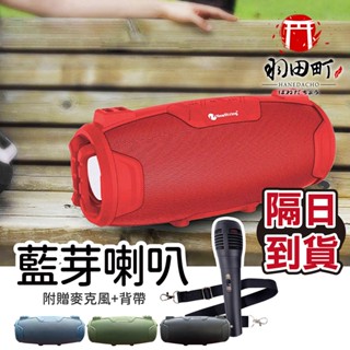 【TWS無線串聯技術！攜帶式藍芽喇叭】含麥克風 藍芽喇叭 行動卡拉OK 低音砲 工地音箱 防水喇叭 迷你戶外音箱 音響