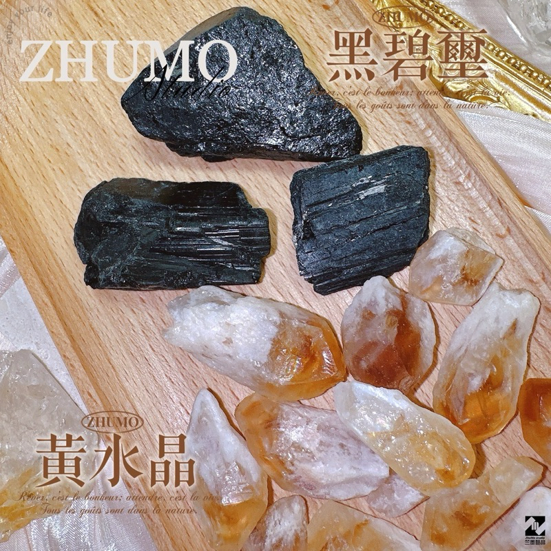 【竺墨藝品】✨天然黑碧璽原礦 巴西塔山黃晶芽✨水晶消磁 水晶淨化 消磁淨化 黑碧璽 黃水晶 防小人 招貴人 水晶權杖