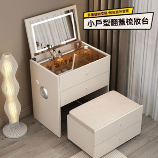 ·【訂金】*2023奶油風梳妝臺新款小型翻蓋輕奢智慧現代化妝桌一體收納床頭櫃阿昆百貨