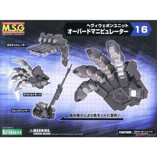 Kotobukiya 壽屋 M.S.G MSG武裝零件 MH16J 霸王機械手 組裝模型 東海模型