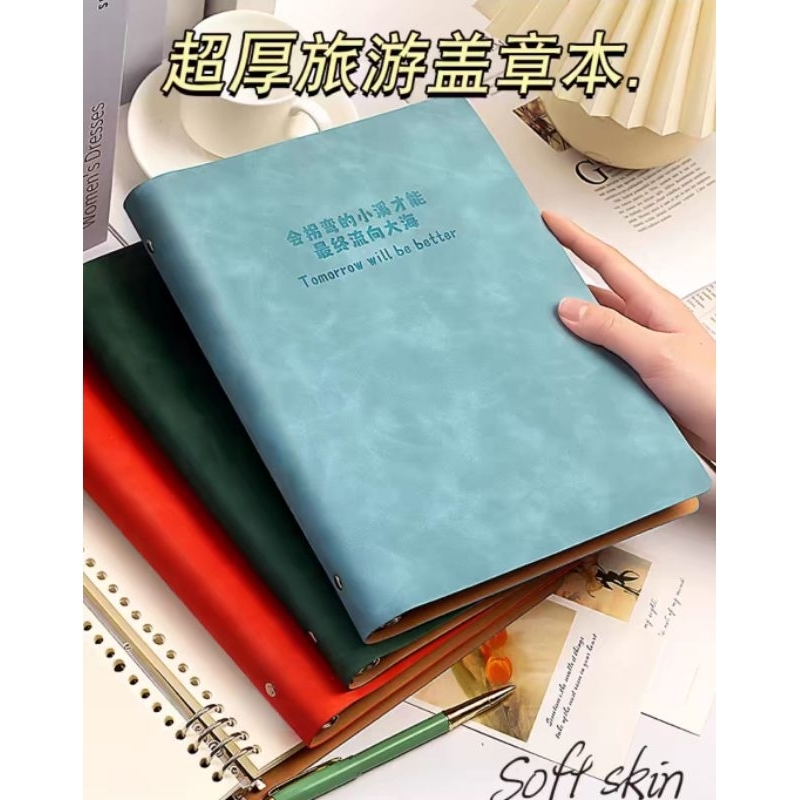 活頁筆記本，旅遊打卡印章本，收集章本，空白本，印章收集冊，空白手帳本（買本送空白紙）