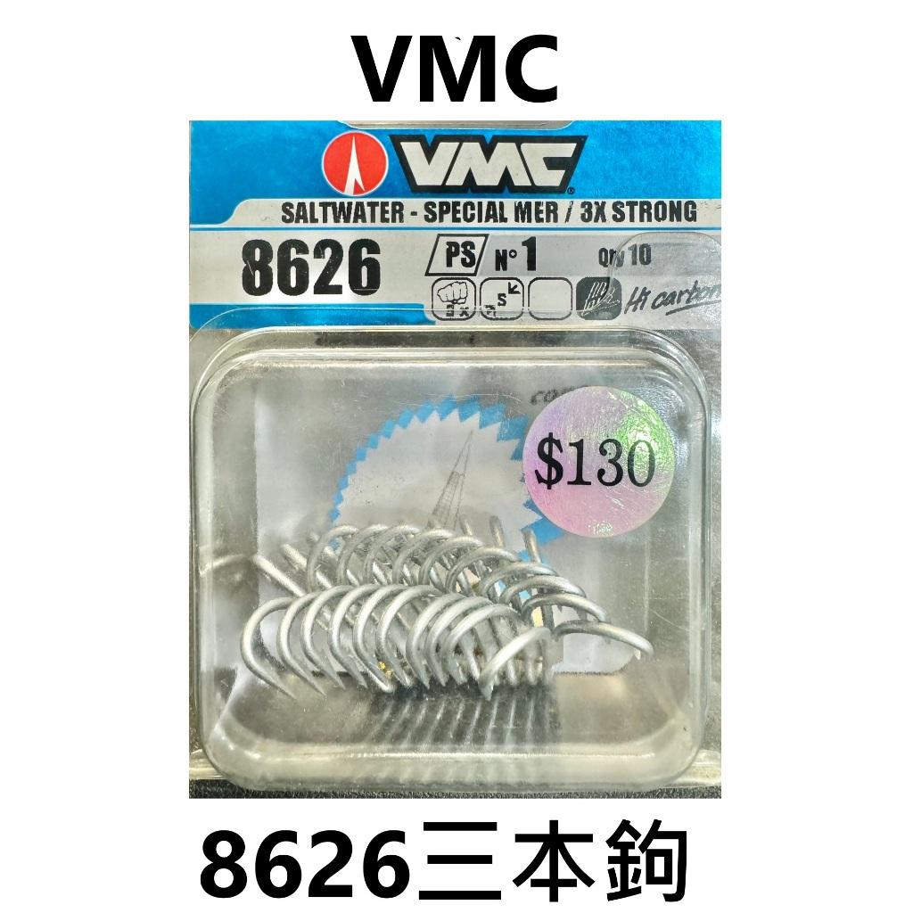 ∞鋍緯釣具網路店∞法國 VMC 8626 三本針 三叉鉤 三本鉤 粗骨 挪威鉤 三倍強 打虎 打呆 岸拋