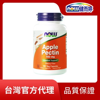 NOW健而婷 蘋果果膠植物膠囊(120顆/瓶)