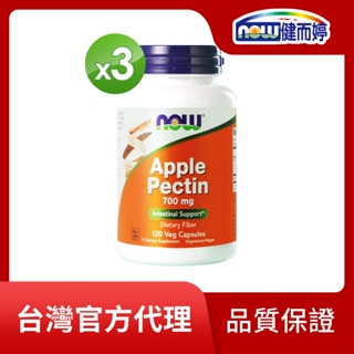 NOW健而婷 蘋果果膠植物膠囊 (120顆/瓶)三瓶組