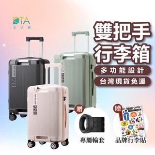 Odyssey奧德 雙把手胖胖箱 三七開大容量 省力設計 分隔收納 靜音萬向輪 行李箱 旅行箱 耐衝擊材質 完美生活館