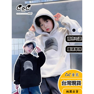 CoC 臺灣現貨 兒童帽t 小孩外套 兒童上衣 小孩衣服 男童長袖 秋冬童裝 兒童薄外套 男童衣服 大童長袖