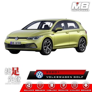 【小鳥的店】福斯 VW GOLF eTSI 8代 8.5代 MK8 MK8.5【M8-汽車腳踏墊】車用地毯墊 3D配件