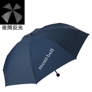 【台灣黑熊】日本 mont-bell 1128554 Reflec Trekking Umbrella 反光傘 輕量雨傘