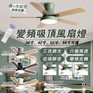【LADUTA 拉布塔】110v風扇燈 餐廳客廳吊扇燈 三色變頻 無極調光 風扇大燈臥室家用 靜音帶電風扇吊燈