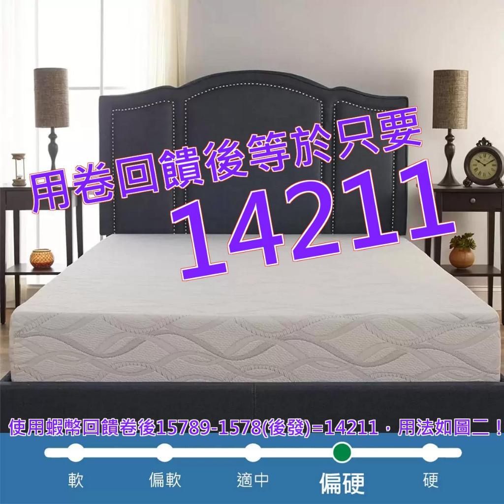Comfort Tech 美國製標準雙人床墊 152公分 X 190公分#129248