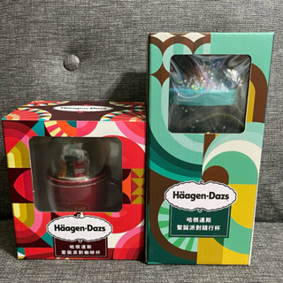 聖誕限定🎄哈根達斯聖誕派對咖啡杯☕️/隨行杯🥤
