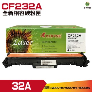 浩昇科技 hsp CF232A 32A 黑色 相容感光鼓 M203dw / M227fdn / M227fdw