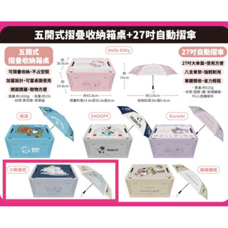 ❤️ 拆賣 全新 現貨 711 2024 聖誕福袋 小熊維尼 27寸折疊收納傘 歡迎聊聊❤️