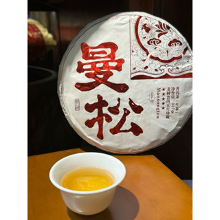 2021曼松普洱生茶 普洱禮盒 普洱茶餅 普洱 茶